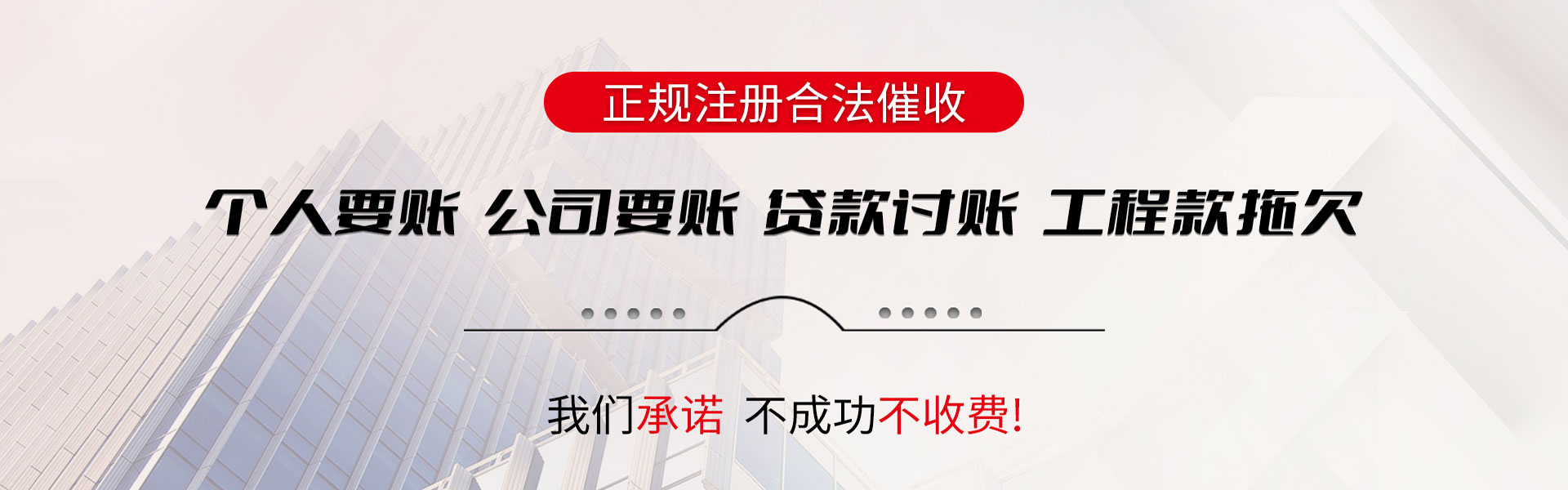 蕉城讨债公司