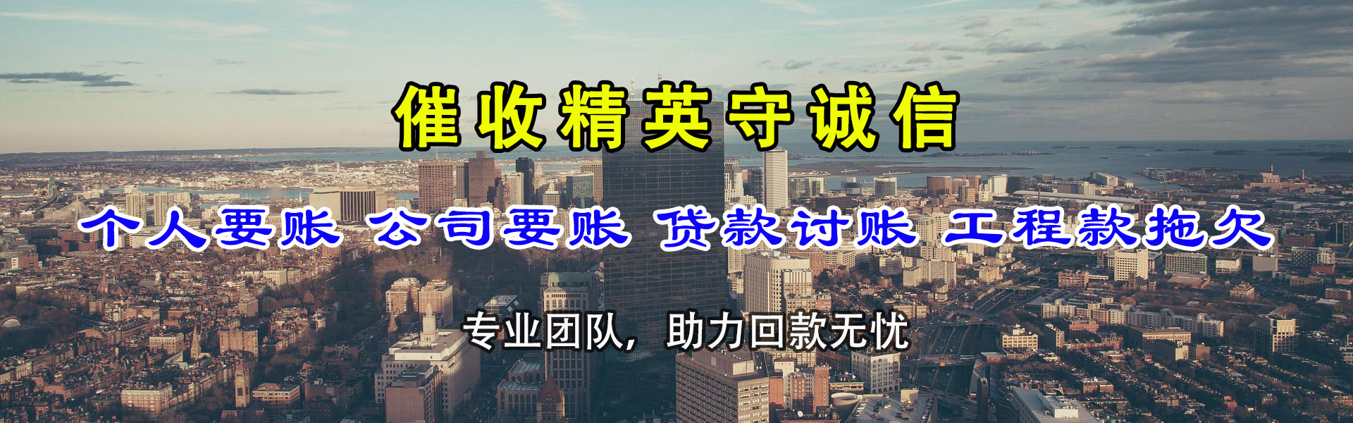 蕉城金顺要账公司