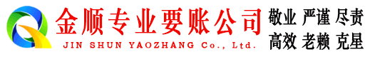 蕉城讨债公司